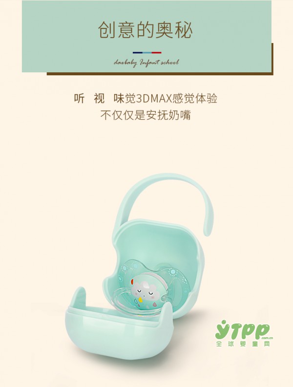 避免宝宝红嘴巴、红舌头、红鼻子 dexbaby安睡型硅胶奶嘴