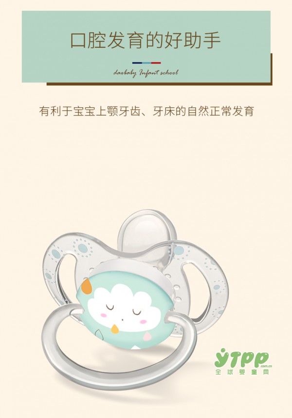 避免宝宝红嘴巴、红舌头、红鼻子 dexbaby安睡型硅胶奶嘴