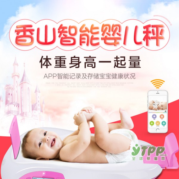 香山iRBaby婴儿电子称 APP智能记录生长发育曲线
