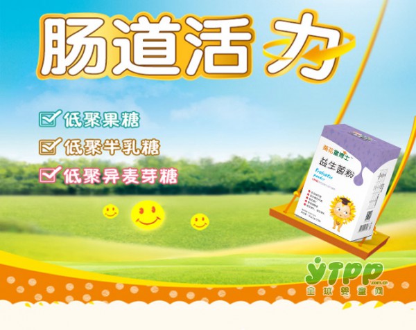 葵花童博士益生菌粉 IGF益生元黄金组合 成就宝宝健康好成长