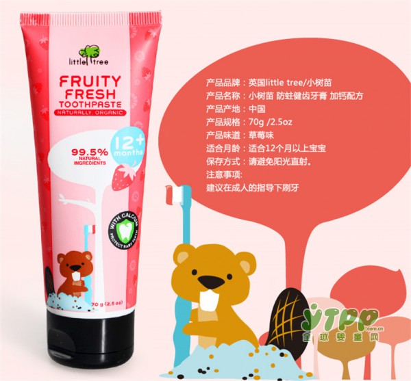宝贝不爱刷牙？  小树苗水果味牙膏系列  让宝宝轻松爱上刷牙