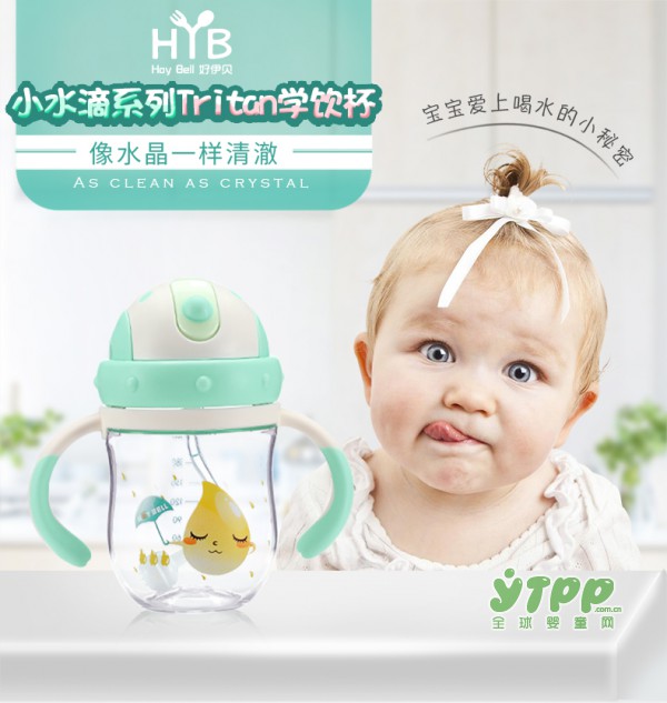 好伊贝宝宝学饮杯 婴儿带手柄防漏重力球防摔喝水壶