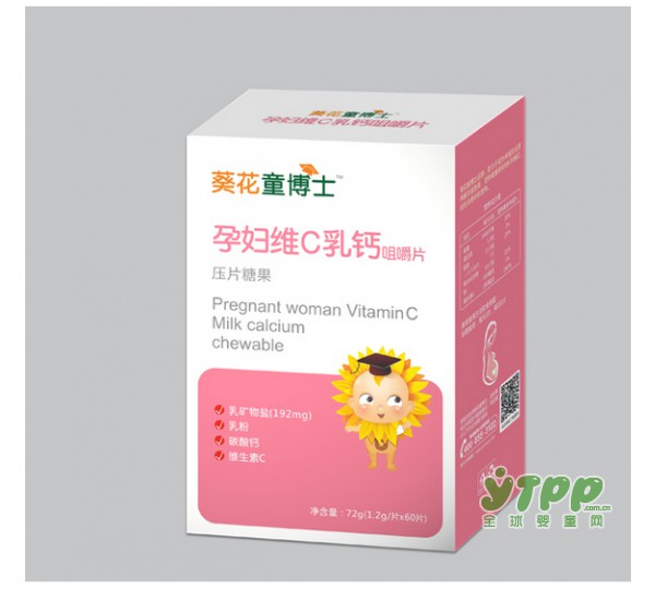 孕期需要多补钙吗 什么牌子钙片好
