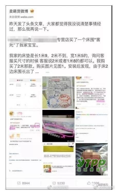 7个月宝宝睡梦中窒息身亡 家长忍痛发文警示:这东西千万不能用