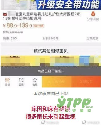 7个月宝宝睡梦中窒息身亡 家长忍痛发文警示:这东西千万不能用