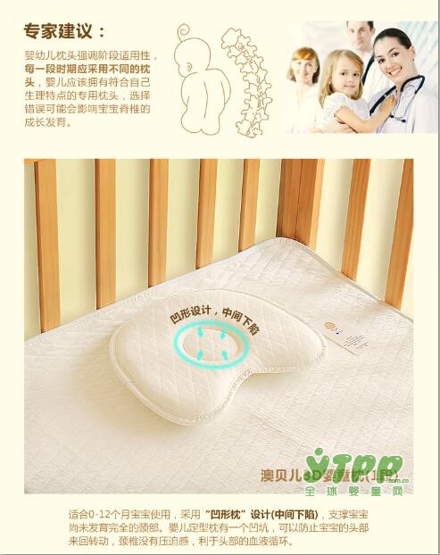 四维度教宝妈选择心仪的婴童枕