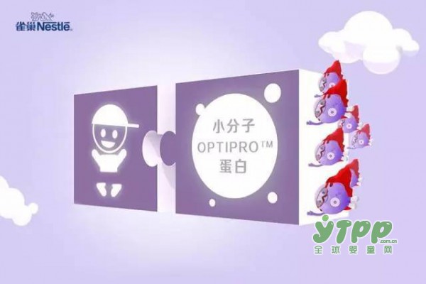 雀巢 “超级能恩”3配方奶粉  小分子蛋白帮助宝贝消化和吸收