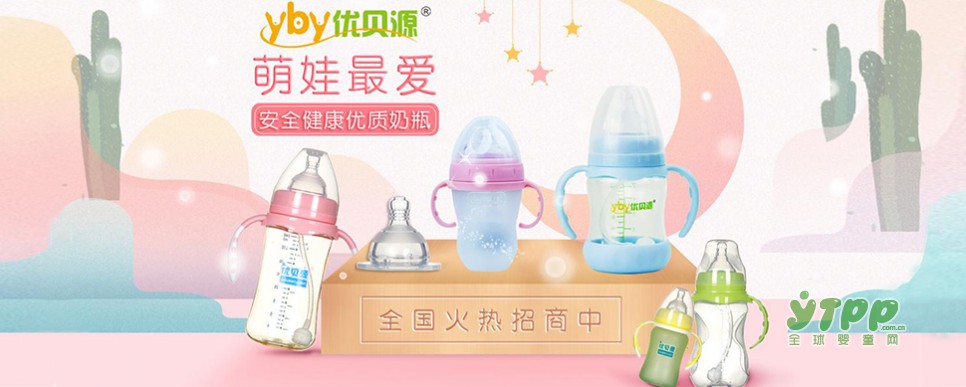 优贝源奶瓶品牌  全国火热招商中