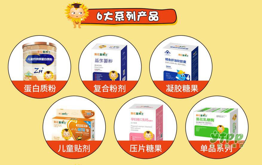 葵花童博士：母婴营养品   无污染、高品质诚邀你代理