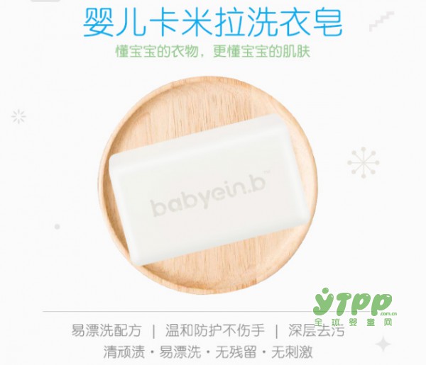 新生儿什么洗衣皂好 怡恩贝婴儿洗衣皂温和配方更适合宝宝