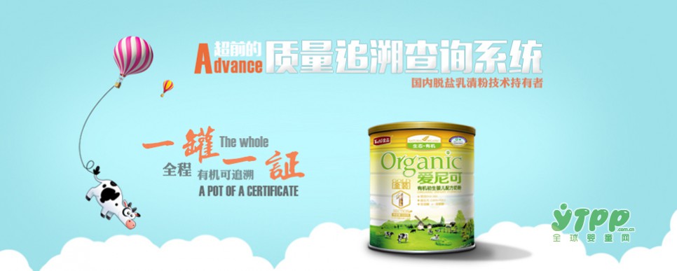 国家公布第12批配方注册名单，爱尼可有机上榜