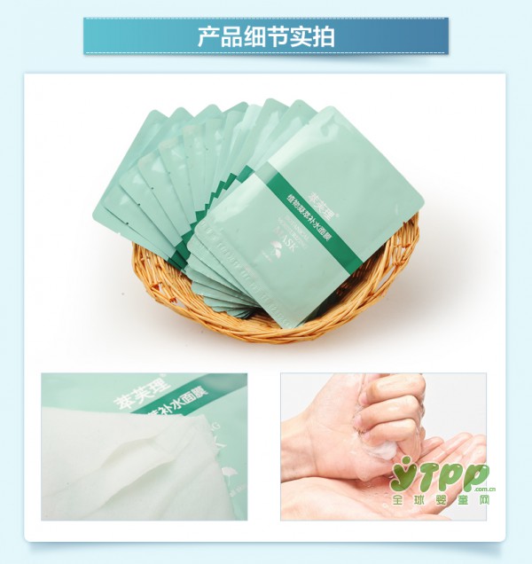 如何真正的补水呢 拒绝一切“伪”补水面膜 选择萃芙理植物孕妇面膜