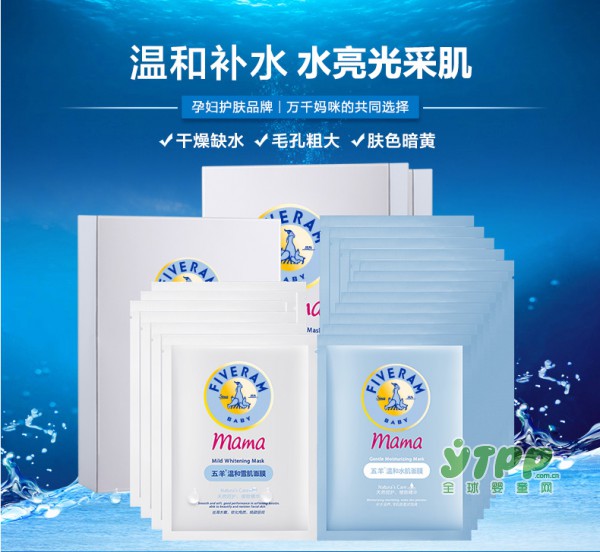 孕期要如何护肤 五羊认为补水很重要