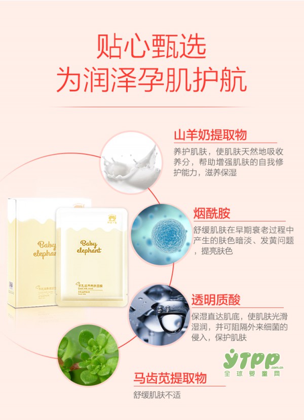 孕期用什么牌子的面膜比较好 孕期皮肤差如何护肤