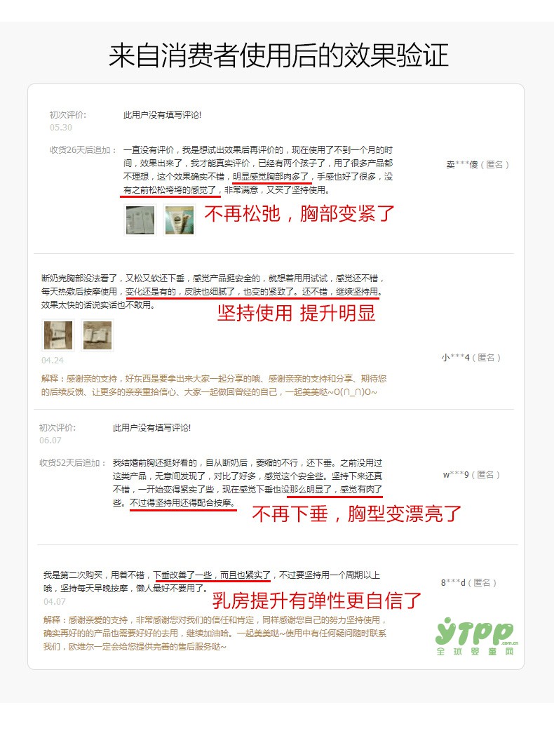 欧维尔胸部按摩霜  改善产后乳房下垂困扰让宝妈挺起来