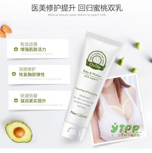 欧维尔胸部按摩霜  改善产后乳房下垂困扰让宝妈挺起来
