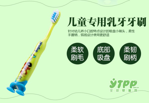 想让乳牙更健康 选好牙刷是关键