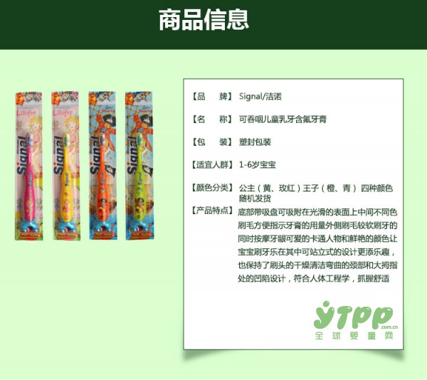 想让乳牙更健康 选好牙刷是关键