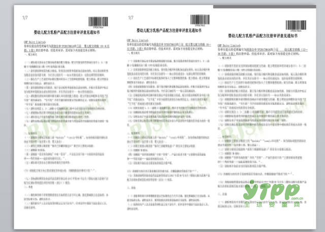 双节将至，咔哇熊双喜临门：恒大咔哇熊为成功获得配方注册号
