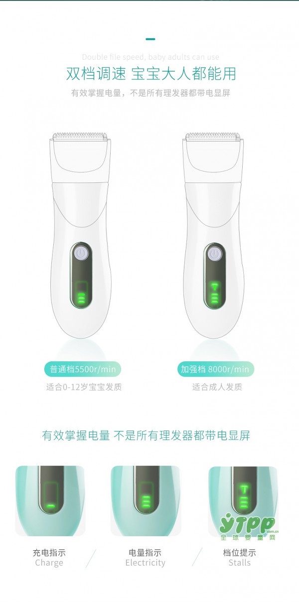 家用宝宝理发器哪款好 非KUB可优比婴儿理发器莫属