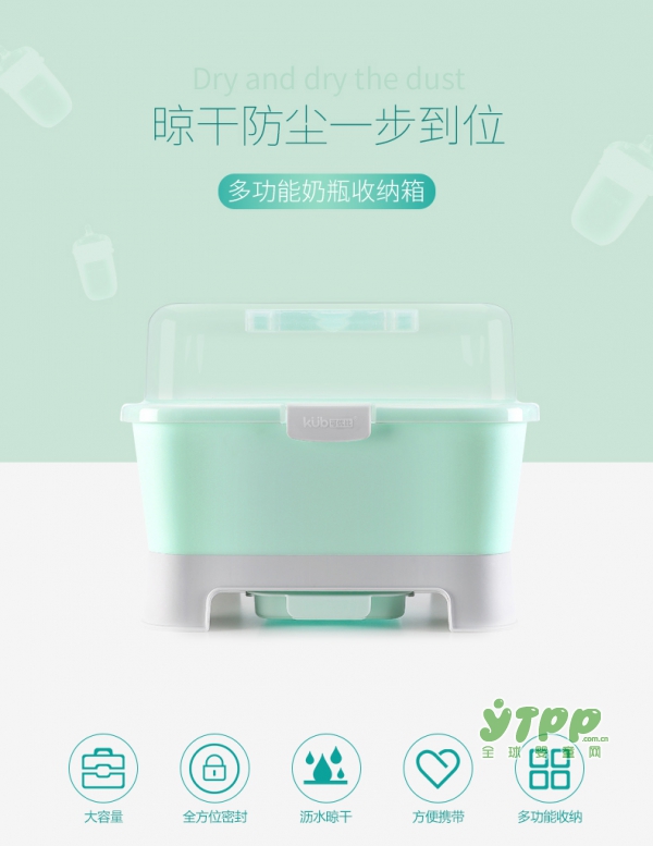 可优比婴儿奶瓶收纳箱 轻松装下宝宝所有奶瓶