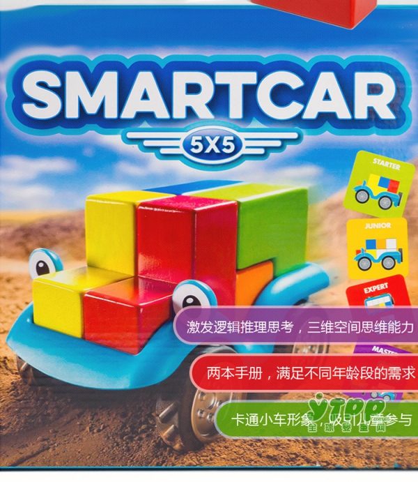Smart games car智趣彩拼车   锻炼儿童的逻辑思维开发智力