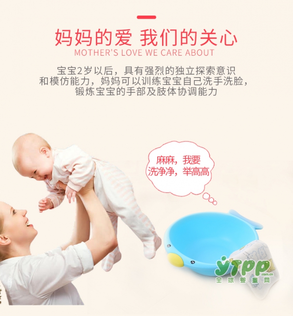 AIBEDILA爱贝迪拉儿童脸盆  训练宝宝自己洗脸洗手