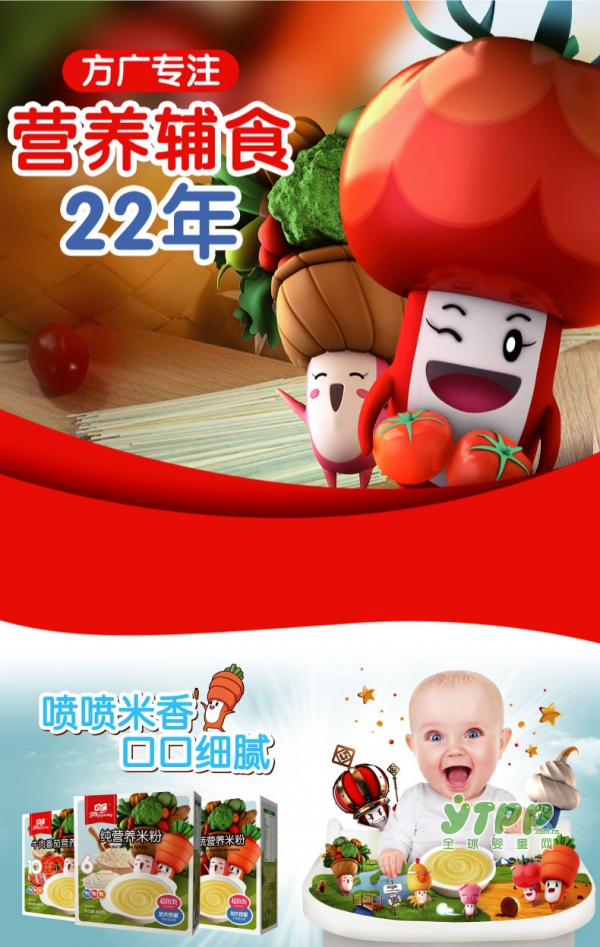宝宝的第一口辅食选什么  方广宝宝营养米粉喷喷米香口口细腻