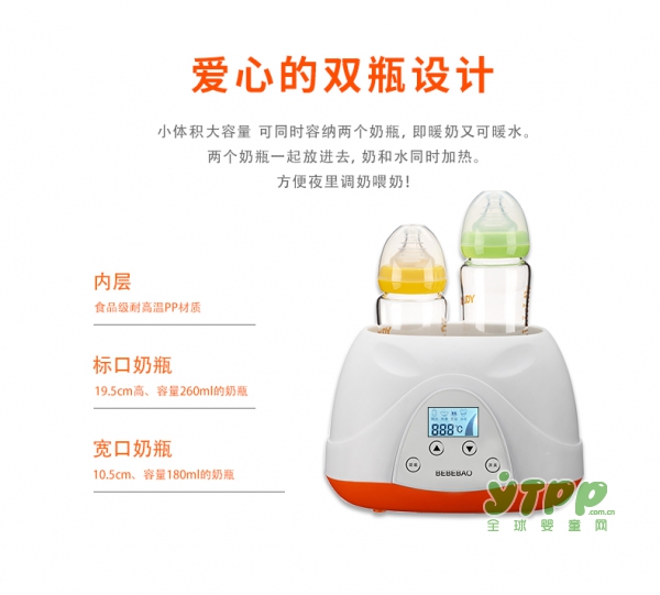 给宝宝热奶用的暖奶器有吗 BEBEBAO暖奶器恒温器二合一