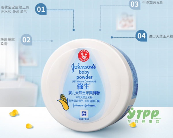 强生婴儿爽身粉 让孩子不再做痱宝宝
