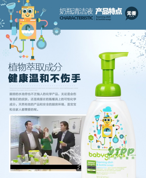 甘尼克宝贝BabyGanics宝宝奶瓶清洁剂好用吗