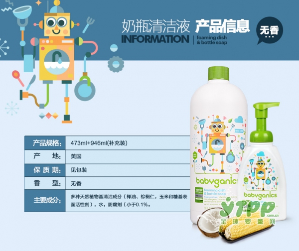 甘尼克宝贝BabyGanics宝宝奶瓶清洁剂好用吗