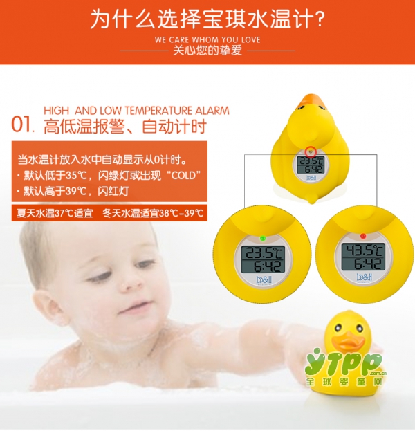 宝琪宝宝水温计 宝宝洗澡必备用品