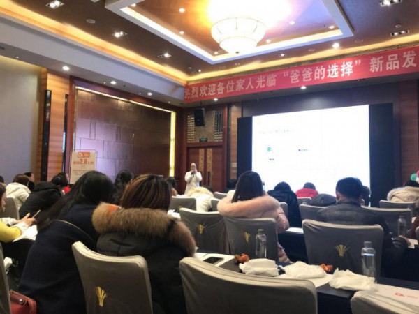 爸爸的选择极素极薄2.0新品推广会  2017“收官”之作