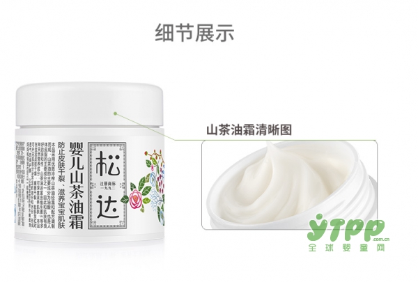 松达婴儿山茶油霜怎么样？好用吗？