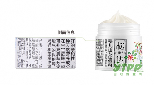 松达婴儿山茶油霜怎么样？好用吗？