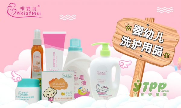 唯婴美婴童洗护用品：2018代理有哪些支持？
