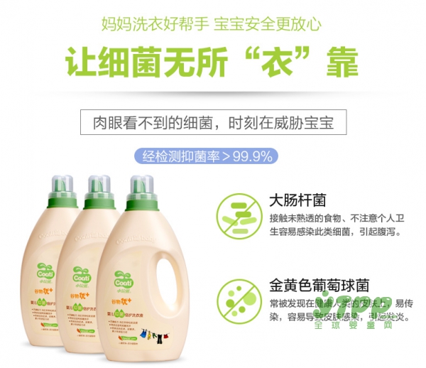 婴儿洗衣液怎么选 小浣熊婴儿洗衣液好用吗