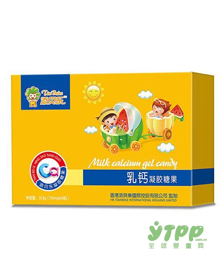 添贝乐乳钙凝胶糖果 帮宝宝快速补钙健康成长