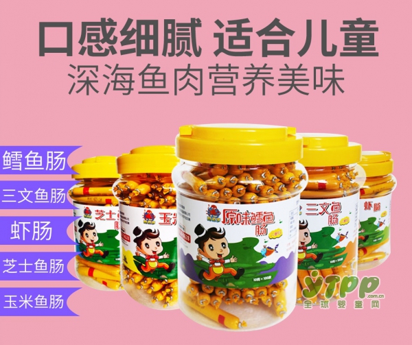 宝宝零食如何选择 海保罗儿童鱼肠口感细腻 营养又美味