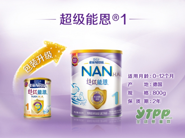 雀巢超级能恩1段婴儿奶粉   适度水解工艺更了解宝宝