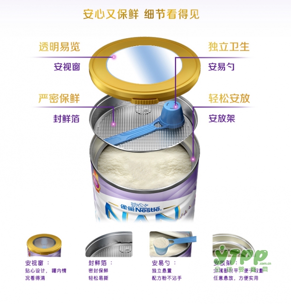 雀巢超级能恩1段婴儿奶粉   适度水解工艺更了解宝宝