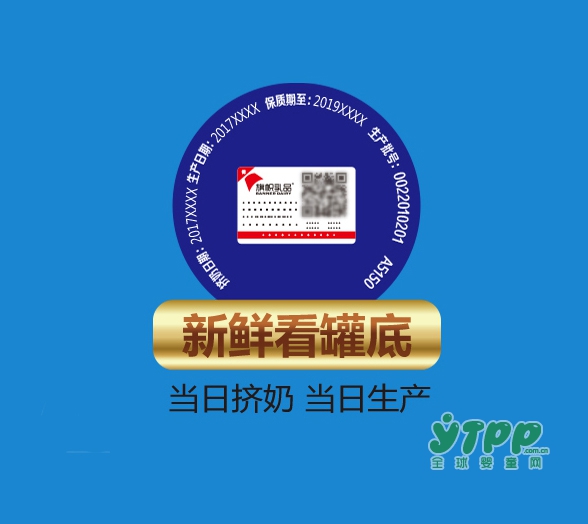 旗帜幼儿3段配方牛奶粉耀世五大突破    新鲜营养看得见