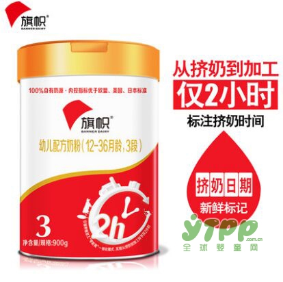旗帜幼儿3段配方牛奶粉耀世五大突破    新鲜营养看得见