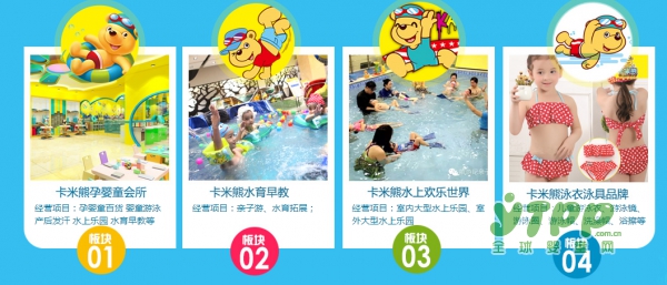 冬季什么运动适合宝宝呢？维尼宝贝来告诉你