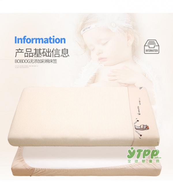 巴布豆婴童床上用品 天然彩棉婴儿床罩
