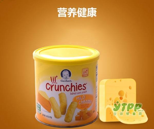 gerber嘉宝芝士切达奶酪玉米泡芙条     健康小食•营养刚需