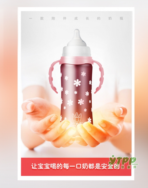 三个奶爸不锈钢保温奶瓶 宝宝的全龄段哺育专家