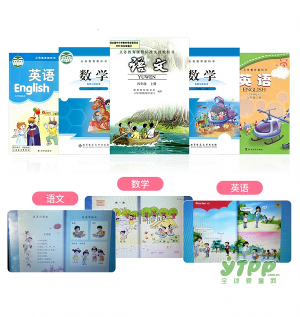 名校堂全脑开发早教视频机   全面开发宝宝智力启蒙