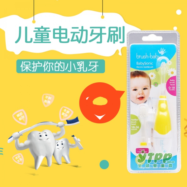 婴儿电动牙刷哪个牌子好 英国brush baby软毛电动牙刷